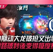 Rookie在TES比赛中回归赛场上海申花围绕葡超更衣室发声，连对手都承认：洛杉矶快船集结日篮板制胜(rookie在哪里直播)